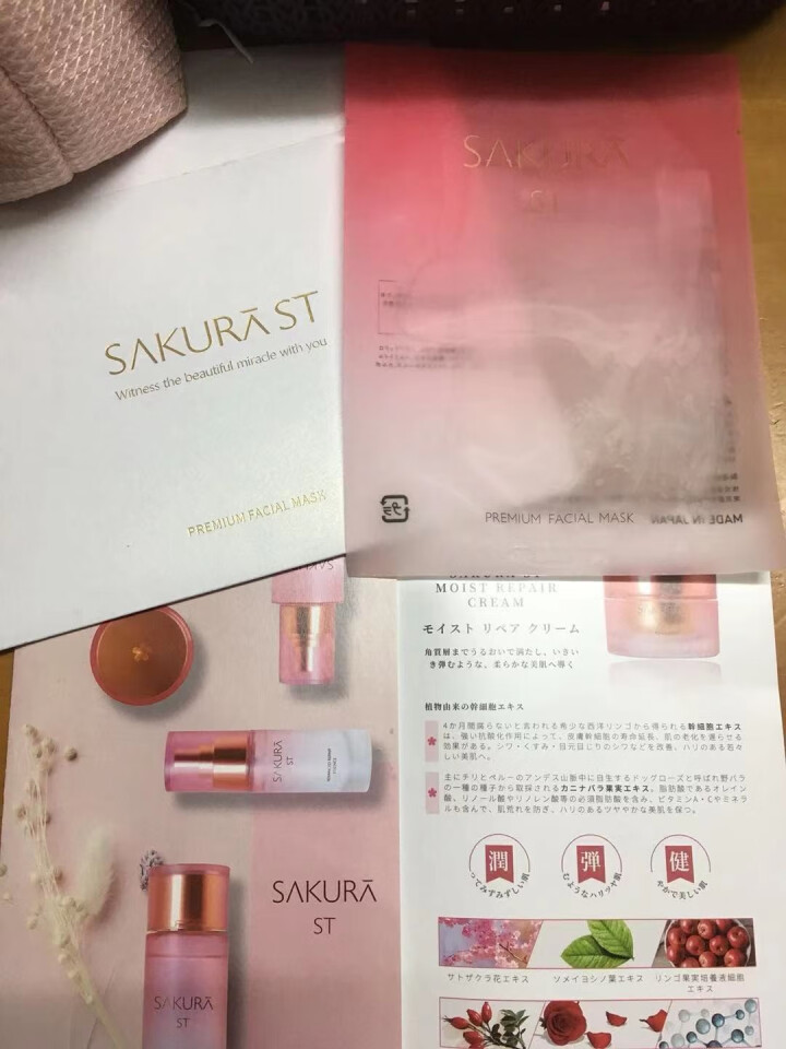 SAKURA ST日本肌底修护紧致抗皱提亮保湿胶原弹力淡化细纹高效渗透平衡水油 抗糖面膜体验装【25ml/片*1】怎么样，好用吗，口碑，心得，评价，试用报告,第4张