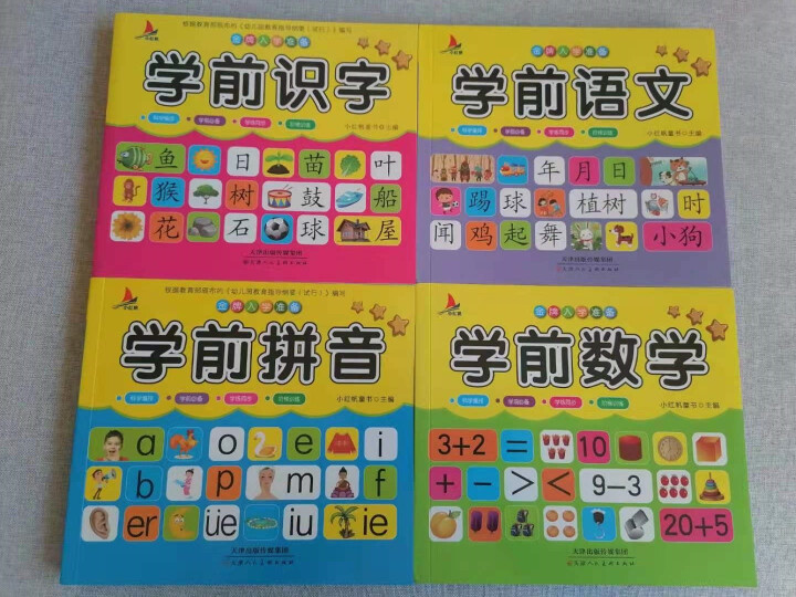 入学早知道全4册(加厚版）入学准备数学语文看图识字大王学拼音幼小衔接教材学龄前儿童读物幼升小学前准备 数学思维训练怎么样，好用吗，口碑，心得，评价，试用报告,第2张