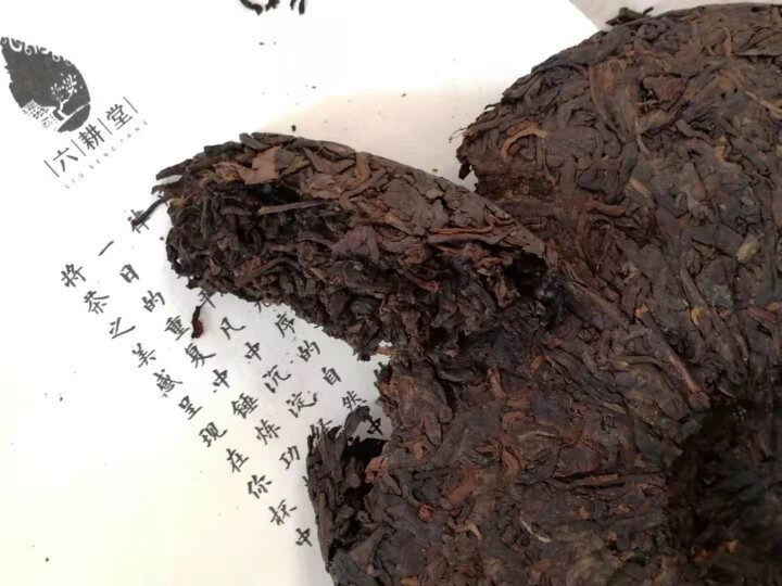 六耕堂茶叶 勐库冰岛熟茶357g茶饼 云南勐库冰岛普洱茶熟茶醇香茶饼 百年古树七子饼茶 单饼怎么样，好用吗，口碑，心得，评价，试用报告,第3张