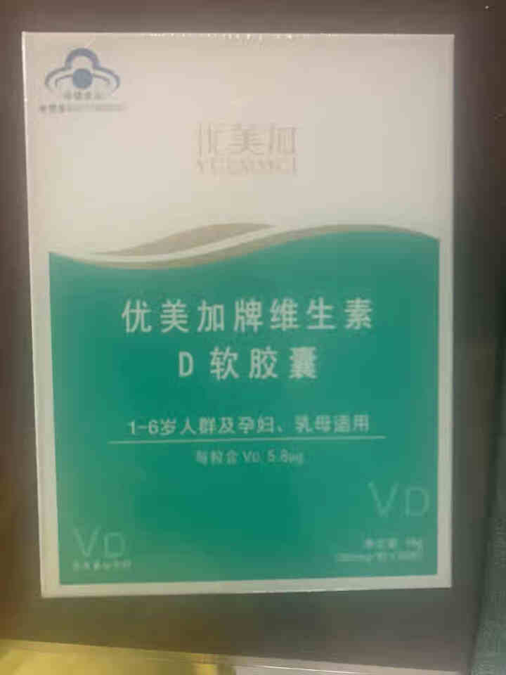 优美加（YUEMMGI）维生素D软胶囊 60粒怎么样，好用吗，口碑，心得，评价，试用报告,第2张