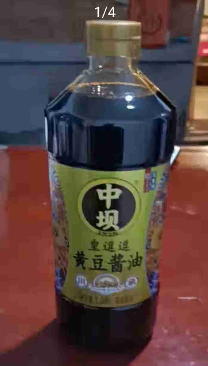 中坝酱油 皇逗逗黄豆酱油1.08L 中华老字号 单瓶装怎么样，好用吗，口碑，心得，评价，试用报告,第2张