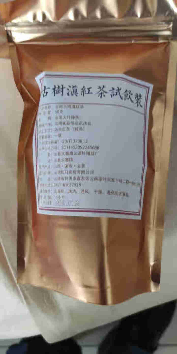 铸普号云南凤庆滇红茶叶古树红茶袋装散茶蜜香型养胃功夫红茶50克试用装怎么样，好用吗，口碑，心得，评价，试用报告,第2张