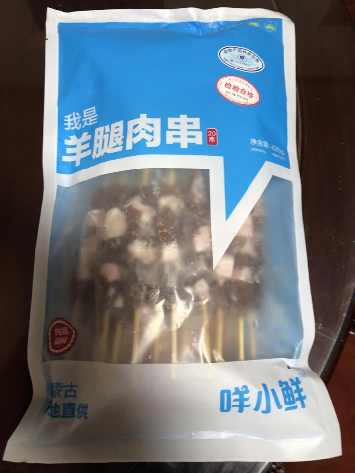 咩小鲜 羊肉串420g/袋 内蒙古六月羔羊原切羊腿肉大串 户外烧烤生鲜食材 内配烧烤料包 1袋怎么样，好用吗，口碑，心得，评价，试用报告,第2张