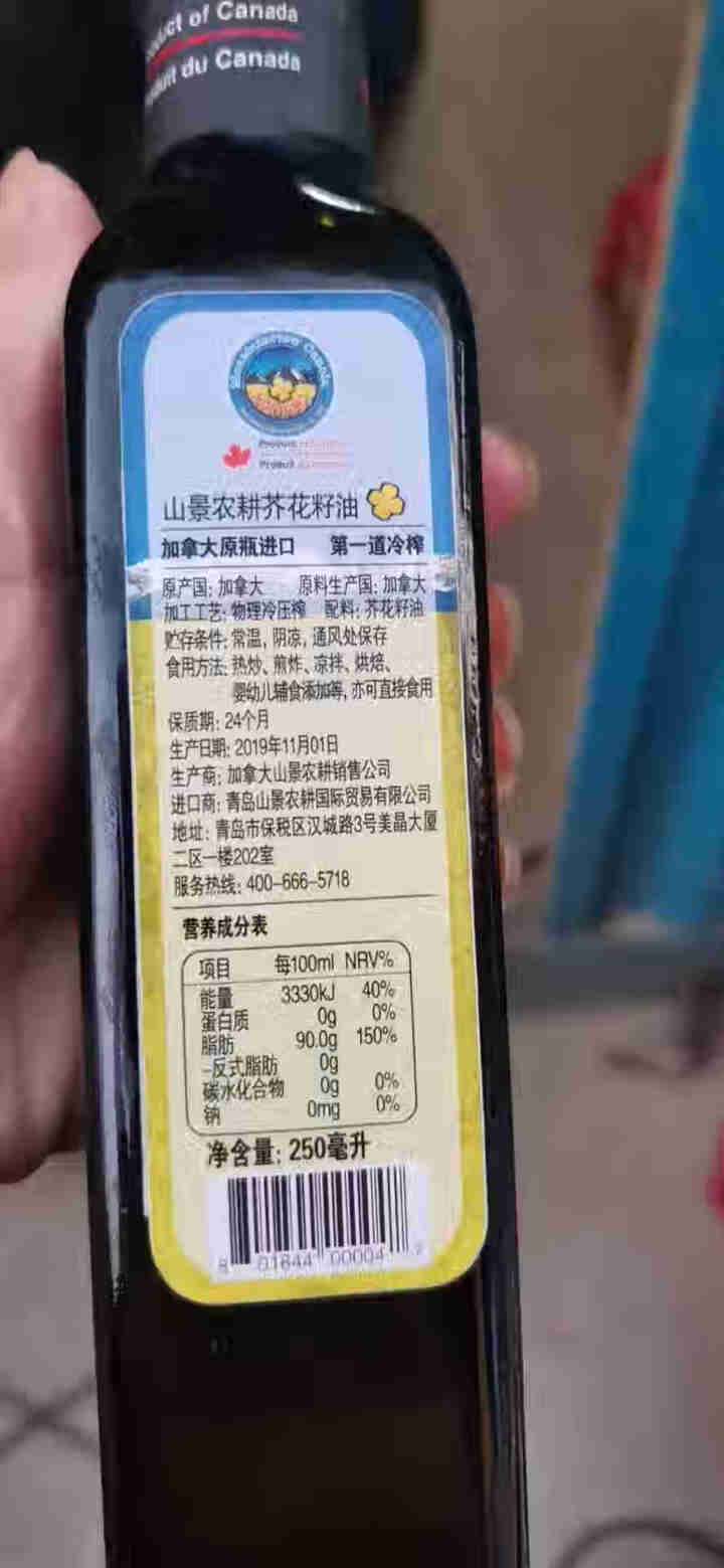 加拿大原装进口食用油 山景农耕精品芥花籽油250ml 非转基因 低温初榨头道冷榨芥花油 精品装芥花籽油250ml怎么样，好用吗，口碑，心得，评价，试用报告,第3张