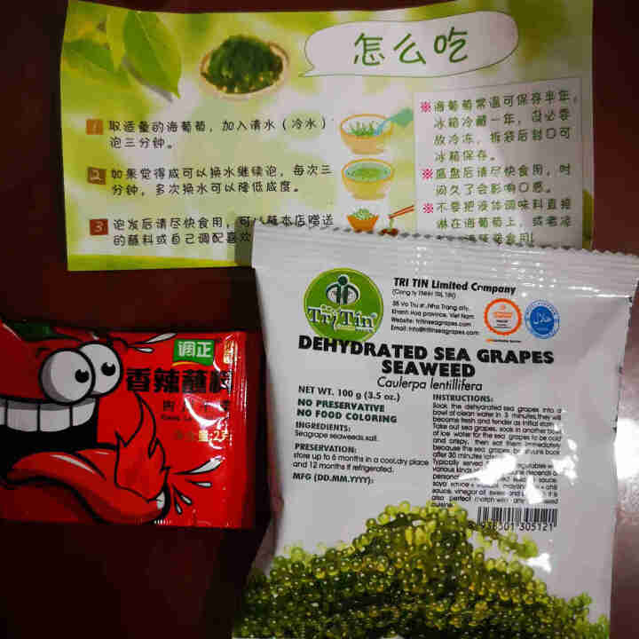 海葡萄100g 新鲜即食长寿菜零食水果特产海洋绿色无公害蔬菜海藻怎么样，好用吗，口碑，心得，评价，试用报告,第2张