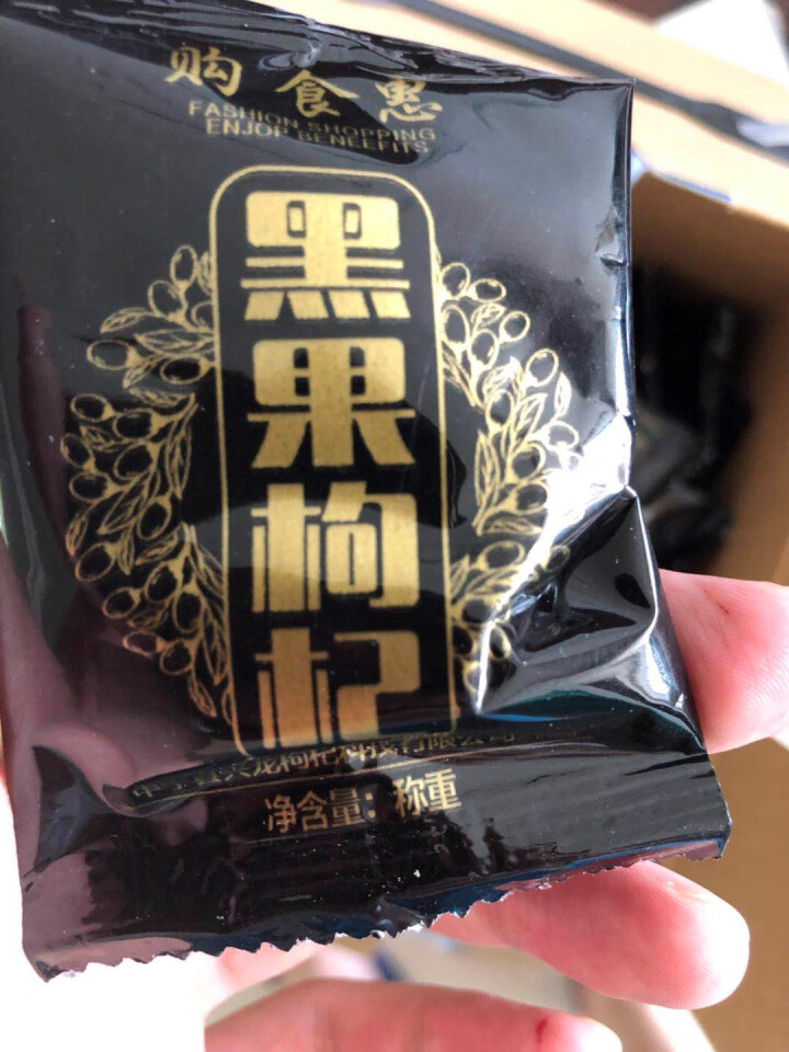 购食惠 枸杞 黑枸杞 精选大果 100g（青海 黑果枸杞 苟杞子 独立小袋装）怎么样，好用吗，口碑，心得，评价，试用报告,第3张