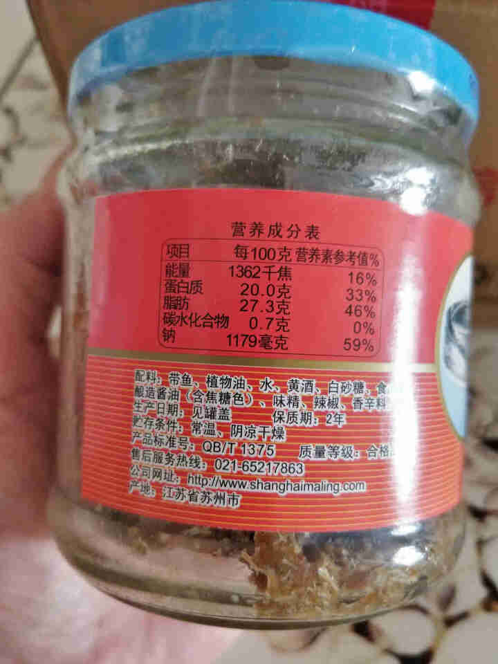 上海梅林 凤尾鱼黄花鱼罐头227g罐装鱼肉干下酒菜户外即食代餐食品 香辣带鱼罐头210g怎么样，好用吗，口碑，心得，评价，试用报告,第4张