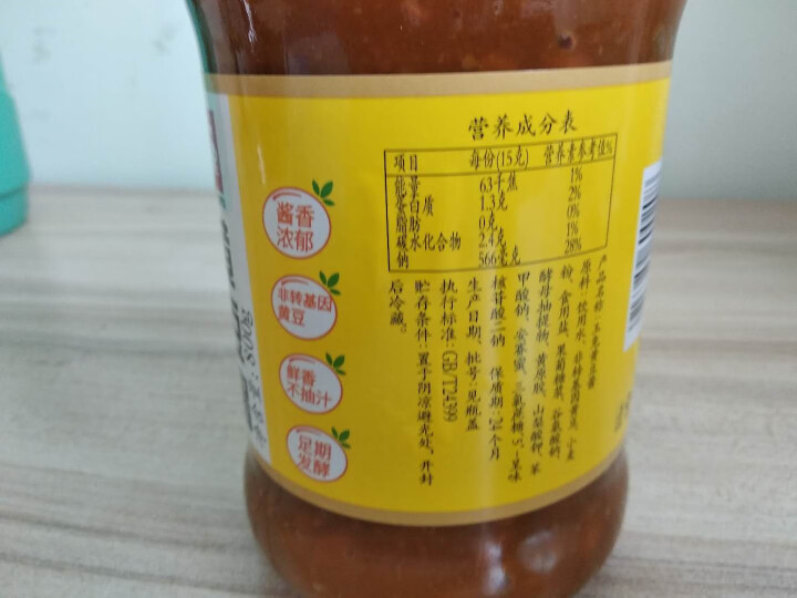 玉兔黄豆酱800G*2瓶调味酱辣蘸酱非转基因大颗粒黄豆瓣酱甜面酱东北大酱 原味黄豆酱800g*1瓶尝鲜装怎么样，好用吗，口碑，心得，评价，试用报告,第5张