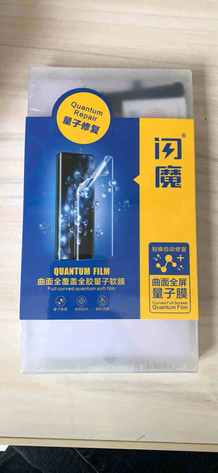 闪魔 华为mate40pro/mate40量子膜pro+升级版水凝膜 高清全屏非钢化防指纹手机保护膜 Mate40Pro/pro+【升级版量子膜】2片装怎么样，,第2张