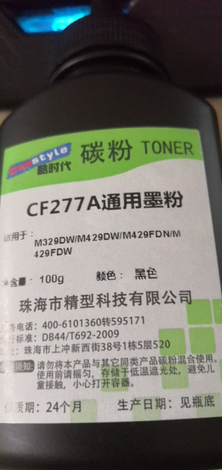 LaserJet Pro MFP M329dw硒鼓粉盒带芯片适用hp惠普激光打印机墨盒易加粉耗材碳粉 单支碳粉怎么样，好用吗，口碑，心得，评价，试用报告,第2张