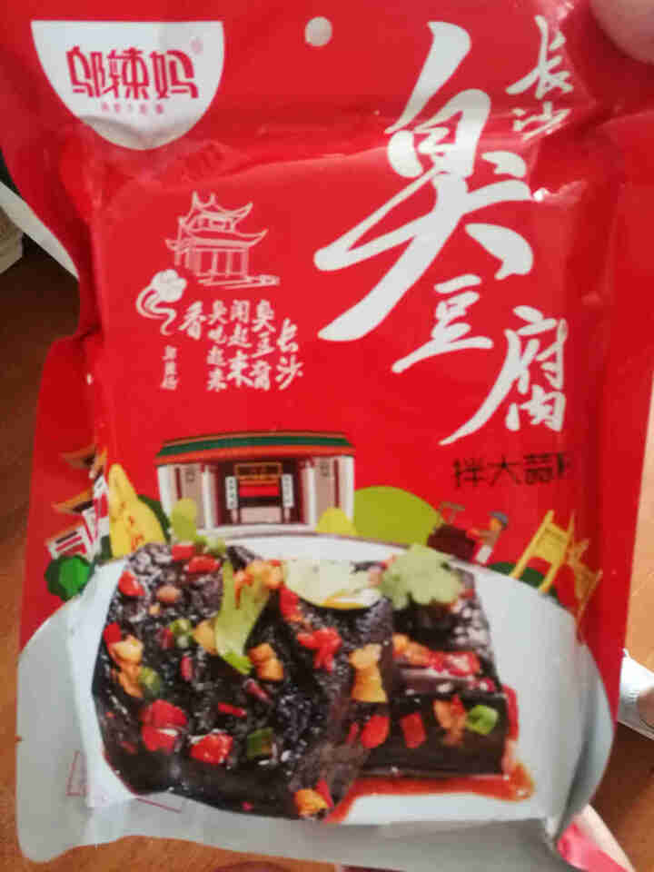 邬辣妈长沙臭豆腐生坯油炸经典黑色臭豆腐湖南特产风味豆干特色小吃休闲零食 20片【送调料包+32g响脆萝卜】怎么样，好用吗，口碑，心得，评价，试用报告,第2张