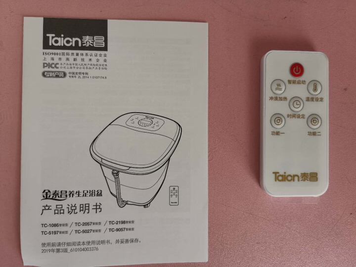 泰昌（Taicn）足浴盆全自动按摩泡脚桶加热洗脚桶家用恒温洗脚机电动按摩恒温器过小腿礼物刘涛形象大使 TC,第4张