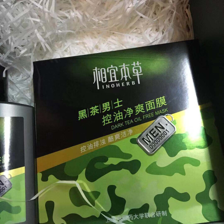 相宜本草黑茶男士深层净护礼盒（乳液50g+洁面150ml+净爽面膜25g*7+沐浴露300ml）套装礼盒怎么样，好用吗，口碑，心得，评价，试用报告,第4张