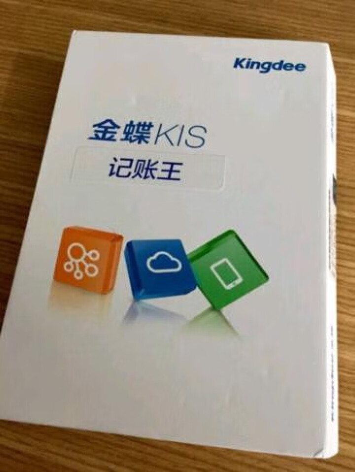 金蝶财务软件 会计记账做账代账软件 金蝶kis标准版迷你版小企业财务系统管理erp软件精斗云网络版 3账套 1用户【下单送】凭证纸优惠券怎么样，好用吗，口碑，心,第4张