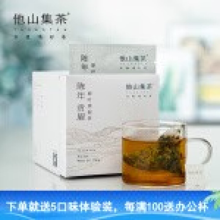 他山集茶绿茶袋泡茶蒙顶绿茶特级茶叶四川蒙顶山绿茶三角茶包冷泡茶盒装 蒙顶绿茶怎么样，好用吗，口碑，心得，评价，试用报告,第4张