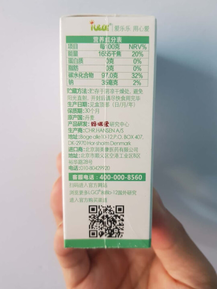 iLELE爱乐乐 婴幼儿童活性益生菌粉 妈咪爱家族产品 丹麦原装进口 LGG+BB,第4张