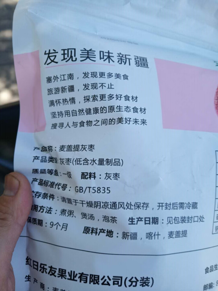 枣乐友 红枣 新疆特产 特级枣子免洗即食若羌灰枣可夹核桃蜜饯果干零食500g/袋装 枣 500g精品红枣怎么样，好用吗，口碑，心得，评价，试用报告,第4张