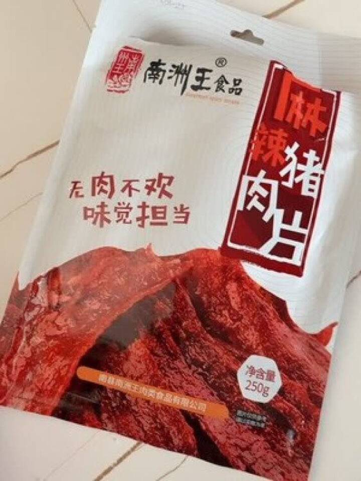 南洲王 麻辣猪肉干 湖南南县特产肉干肉脯休闲零食小吃猪肉脯 麻辣味(中辣) 猪肉片25g怎么样，好用吗，口碑，心得，评价，试用报告,第3张