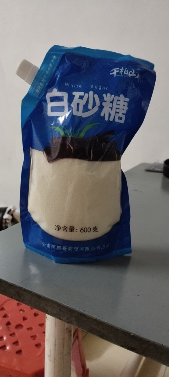 千柏山白砂糖600g/袋 白糖 细砂糖烘焙原料 家庭袋装厨房炒菜调料调味品批发 白砂糖600g怎么样，好用吗，口碑，心得，评价，试用报告,第2张