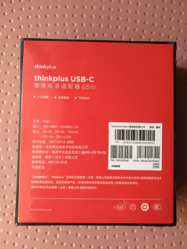 thinkplus口红电源  USB Type,第2张