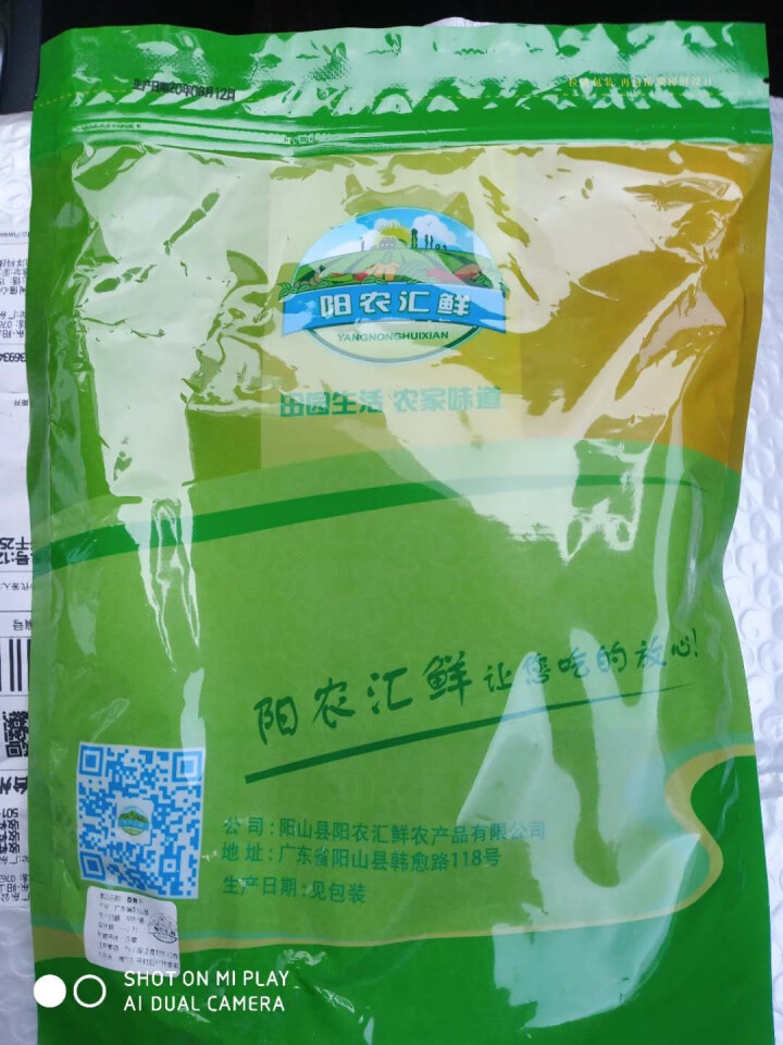 阳山馆 广东阳山自晒番薯地瓜干番薯干无糖追剧零食小吃约1kg 250g怎么样，好用吗，口碑，心得，评价，试用报告,第4张