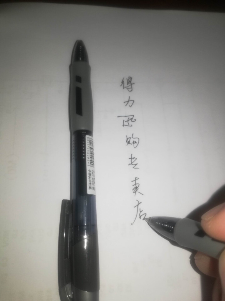 得力中性笔透明ins冷淡风日系潮简约无印风学生用0.5黑笔按动签字笔碳素笔水性笔水笔黑色考试专用文具 子弹头按动款0.5mm 2支怎么样，好用吗，口碑，心得，评,第4张