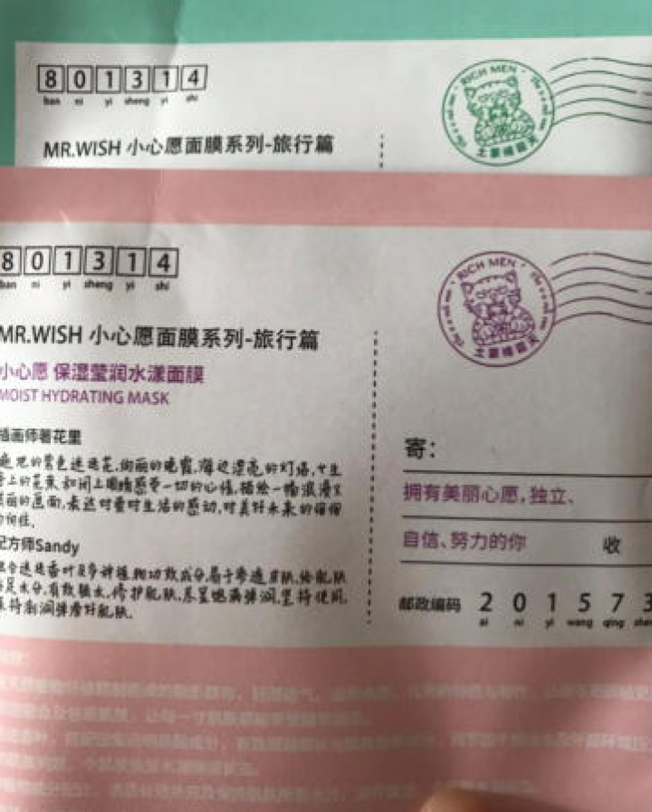 MR.WISH气垫bb霜隔离裸妆遮瑕保湿持久水润提亮肤色不易脱妆气垫cc霜遮瑕提亮肤色清透自然粉底液 小心愿面膜2片装怎么样，好用吗，口碑，心得，评价，试用报告,第3张