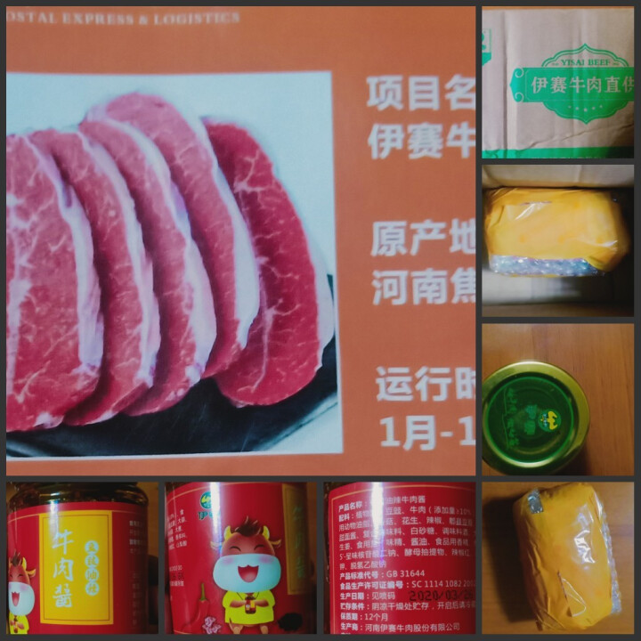 【满25减10】伊赛 牛肉酱调味酱下饭拌饭拌面酱调味品 豆豉油辣牛肉酱188g/瓶怎么样，好用吗，口碑，心得，评价，试用报告,第3张