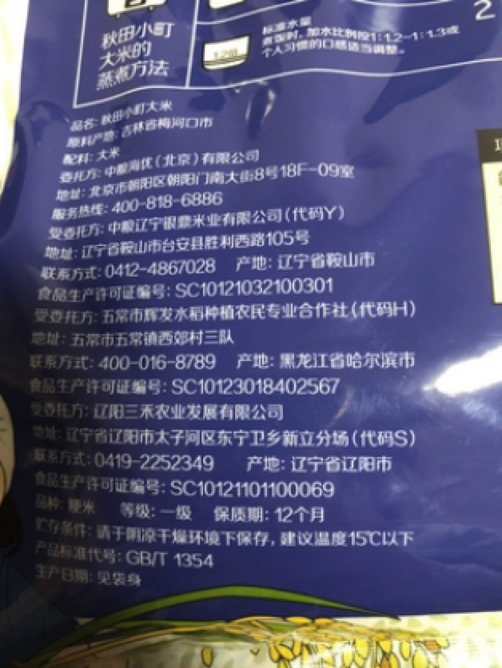 中粮初萃 秋田小町大米5kg怎么样，好用吗，口碑，心得，评价，试用报告,第3张