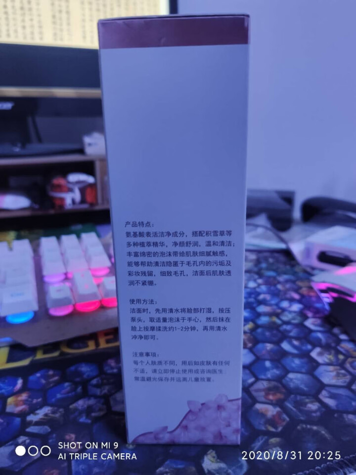 月光传说Moonlight Legend氨基酸沁透洁面慕斯 150ml 洗面奶深层清洁 敏感肌适用 洁面慕斯150ml怎么样，好用吗，口碑，心得，评价，试用报告,第3张