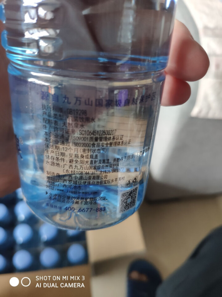 九千万山泉水便携装350ml/瓶 矿泉水 弱碱水 极软水 清冽甘甜 1箱水 350ml*20瓶/箱怎么样，好用吗，口碑，心得，评价，试用报告,第2张