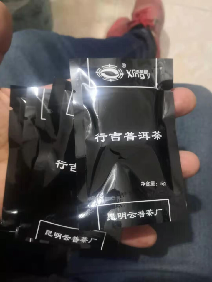 [官方旗舰店] 行吉茶业 小土司 品鉴装  便携 普洱茶熟茶 普洱茶饼茶 云南七子饼茶 5克*4片 小土司品鉴装 20克/盒怎么样，好用吗，口碑，心得，评价，试,第4张