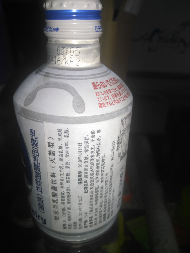 怡乐贝日本原装进口乳酸菌饮料铝罐包装290g  南日本九州原产牛奶怎么样，好用吗，口碑，心得，评价，试用报告,第4张