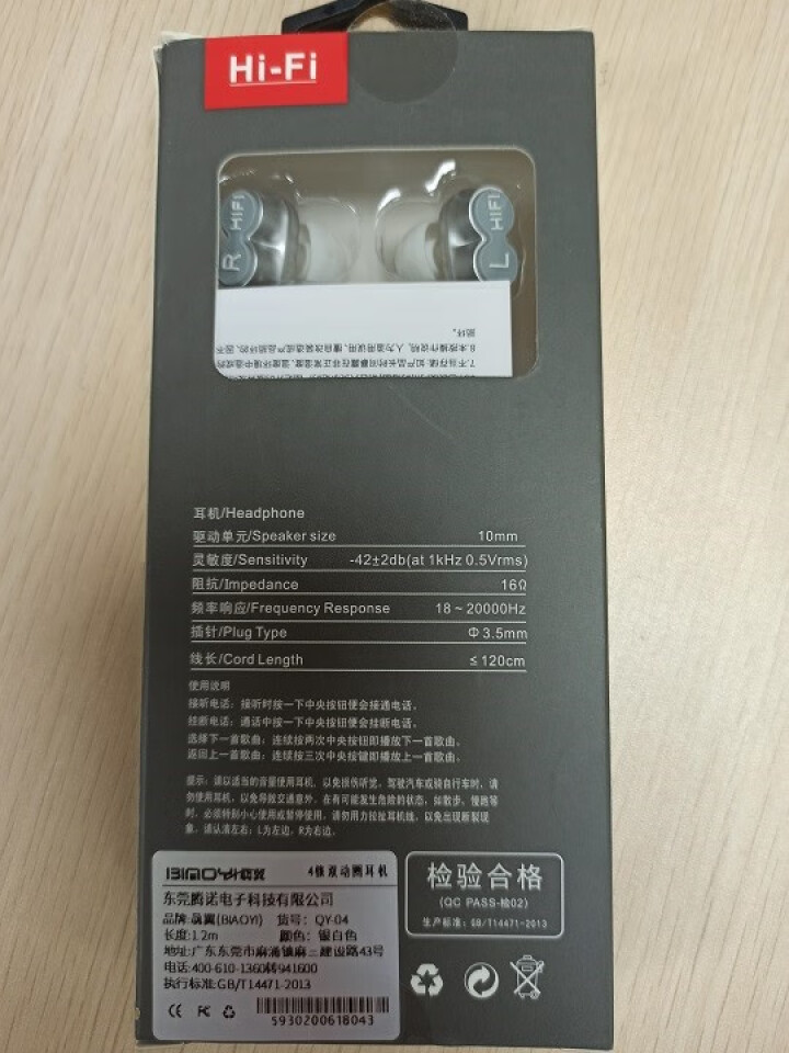 骉翼（BIAOYI）手机耳机入耳式有线胆味HiFi适用苹果华为小米VIVO/OPPO通用吃鸡K歌线控 银白色【胆味HiFi双动圈4核+线控】怎么样，好用吗，口碑,第2张