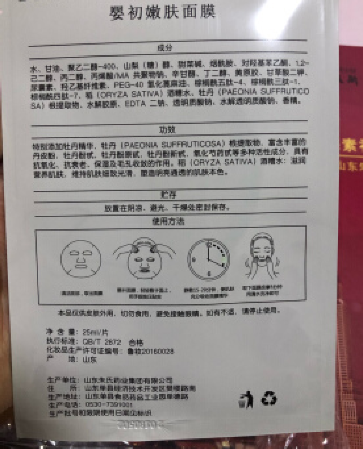 可琳贝斯 沁润净颜面膜 痘痕皮肤淡化改善暗沉提亮肤色 深层洁净控油补水 沁润净颜面膜 1片怎么样，好用吗，口碑，心得，评价，试用报告,第3张