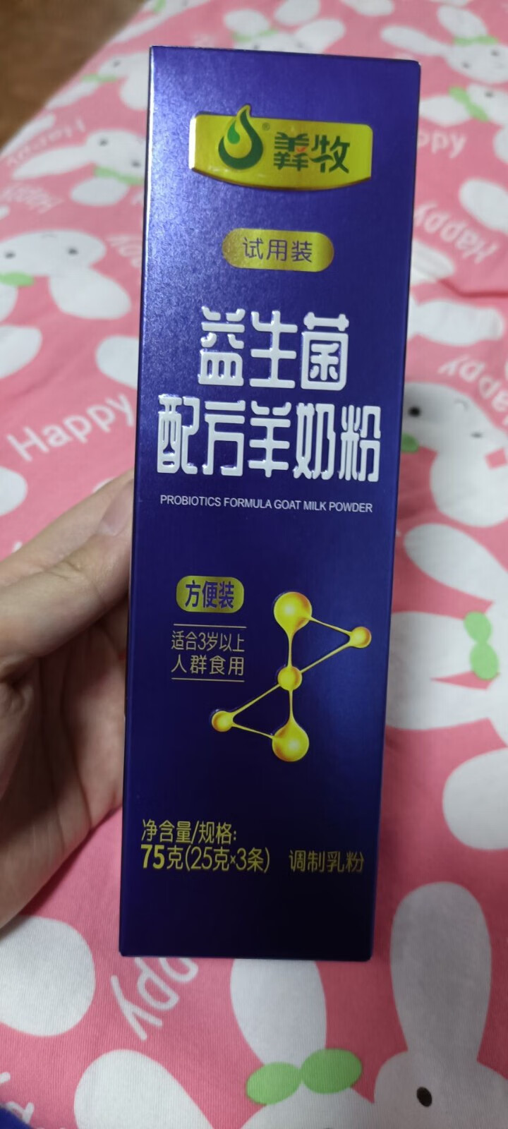 羴牧 羊奶粉成人 益生菌配方奶粉全脂无蔗糖中老年女士学生儿童孕妇早餐奶粉独立小包装 益生菌试用装（25克*3条）怎么样，好用吗，口碑，心得，评价，试用报告,第2张