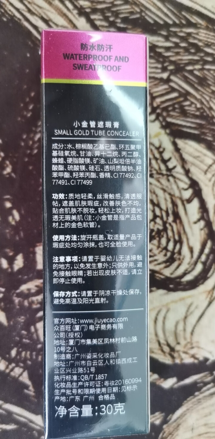 九叶草小金管遮瑕膏防水防汗 遮盖斑点纹身黑眼圈雀斑 自然色脸部高光修容 【体验装】（皮肤暗沉：自然色）1支69怎么样，好用吗，口碑，心得，评价，试用报告,第3张