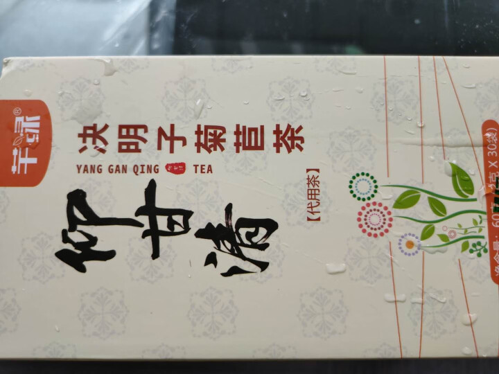 芊绿决明子菊苣茶 仰甘青茶 仰甘清茶 青仰甘草茶苦菊苣茶白茅根芹决蒲公英根枸杞甘元熬夜茶三清茶仰甘茶怎么样，好用吗，口碑，心得，评价，试用报告,第4张