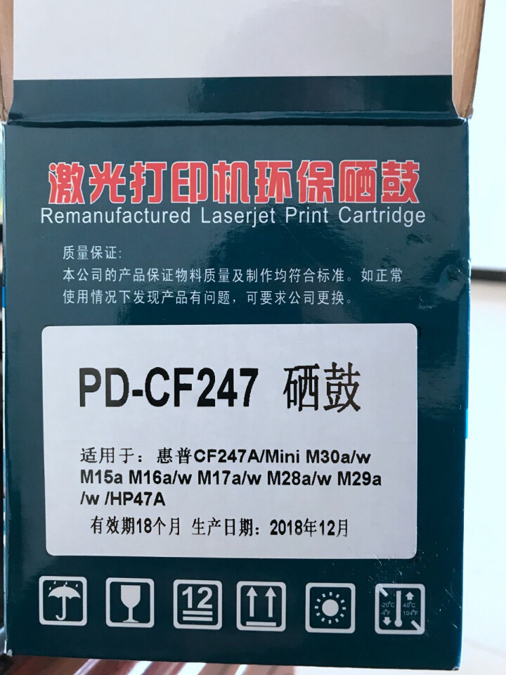 普鼎 CF247A硒鼓 惠普（HP） M17A M17W M30A 30w打印一体机硒鼓47A墨粉盒 CF247A硒鼓（不带芯片.需安装旧芯片）怎么样，好用吗，,第4张