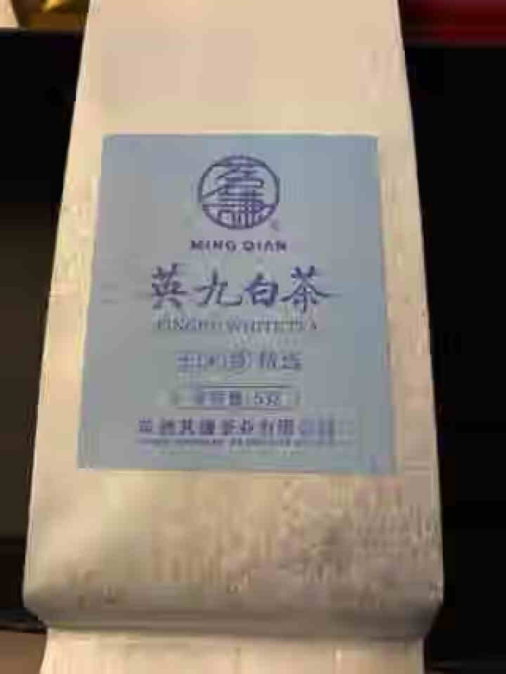 茗谦英红九号红茶茶叶高端红茶/白茶随机发2小泡茶免费试饮 小泡茶试饮怎么样，好用吗，口碑，心得，评价，试用报告,第4张