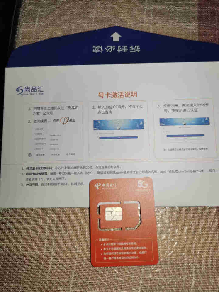 电信纯流量卡移动随身WiFi插卡全网通4G无线路由器 不限量5G手机车载mifi无线网卡无限流量包月 【超值卡流量需实名询客服】勿拍怎么样，好用吗，口碑，心得，,第3张