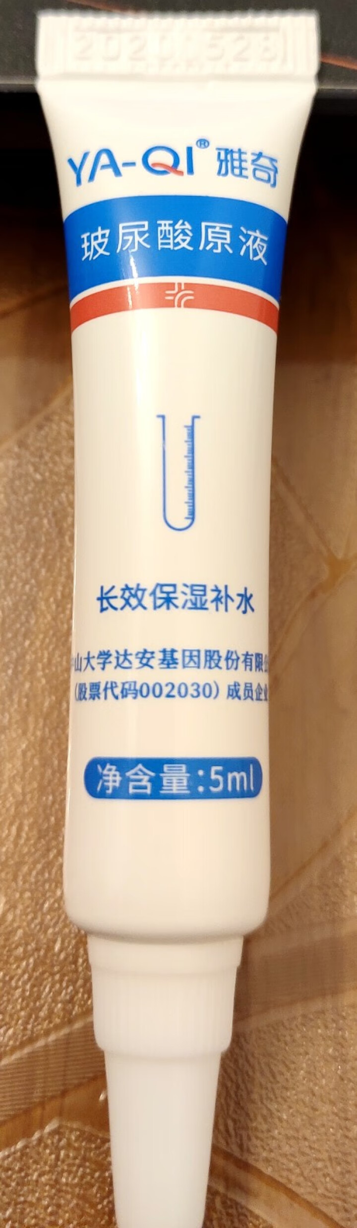 雅奇（YAQI）敏肌修护小礼包【柔肤水5g+修护乳5g+水杨酸5g+玻尿酸5g+蚕丝面膜25g】怎么样，好用吗，口碑，心得，评价，试用报告,第7张