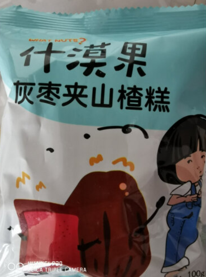 南疆巴朗 新疆蒸枣夹核桃仁奶酪枣杏包仁杏脯杏肉杏干薛白奶枣夹核桃 健康休闲零食记蜜饯果干 灰枣夹山楂糕100g怎么样，好用吗，口碑，心得，评价，试用报告,第2张