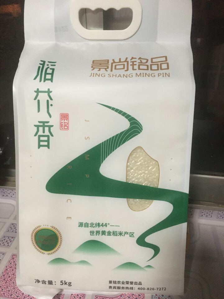 【景尚铭品】 稻花香大米5kg 甄选生态米 东北五常大米10斤 当季新米怎么样，好用吗，口碑，心得，评价，试用报告,第2张