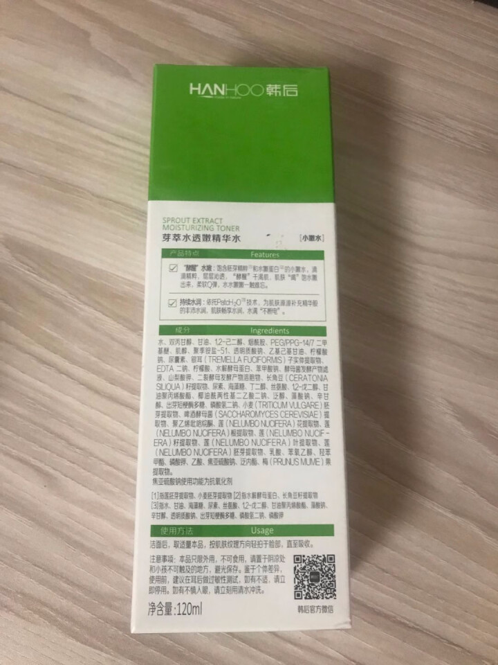 韩后（Hanhoo）精华小嫩水 烟酰胺补水嫩肤细化毛孔 清爽控油保湿爽肤水化妆水 小嫩水精华120ml怎么样，好用吗，口碑，心得，评价，试用报告,第3张