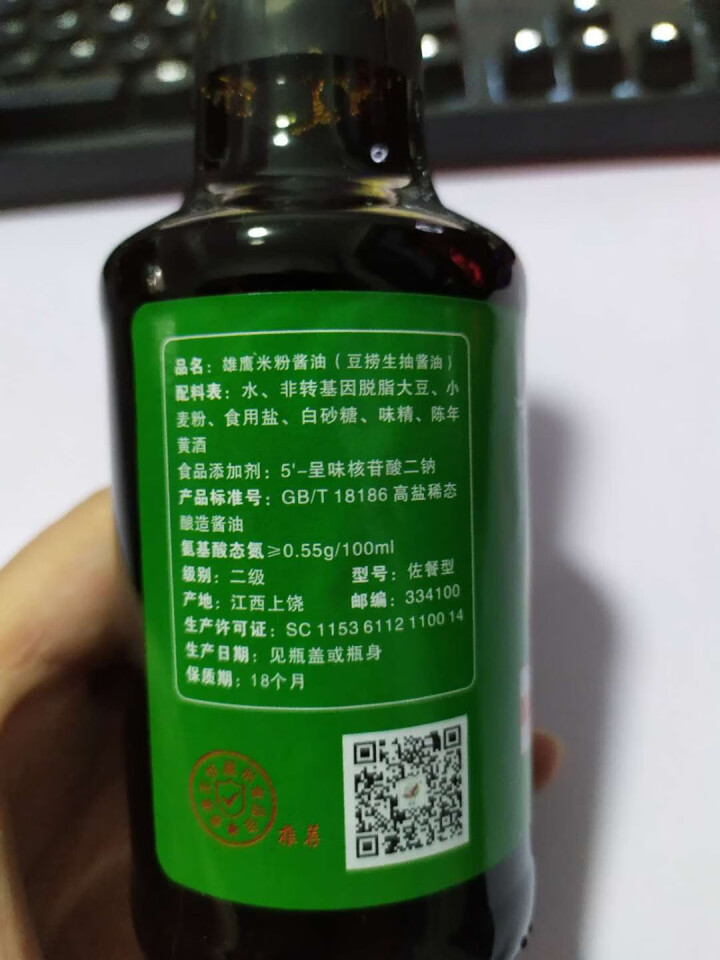 雄鹰米粉生抽酱油190ml早餐拌粉拌面酱油调味调料天然晒制古法手工酿造酱油不含防腐剂零添加怎么样，好用吗，口碑，心得，评价，试用报告,第4张