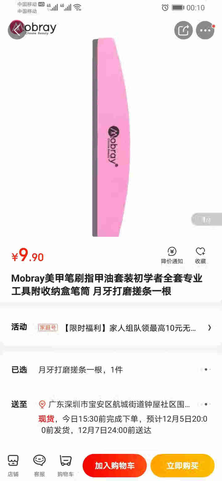 Mobray美甲笔刷指甲油套装初学者全套专业工具附收纳盒笔筒 月牙打磨搓条一根怎么样，好用吗，口碑，心得，评价，试用报告,第4张