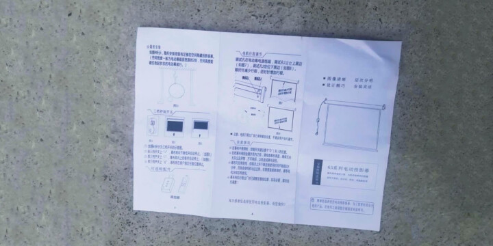 白雪三维电动投影幕布100英寸 家用商用16:9大屏幕 高增益抗光电动幕 电动投影仪幕布高清无线遥控 三维100英寸16:9白塑电动幕怎么样，好用吗，口碑，心得,第4张