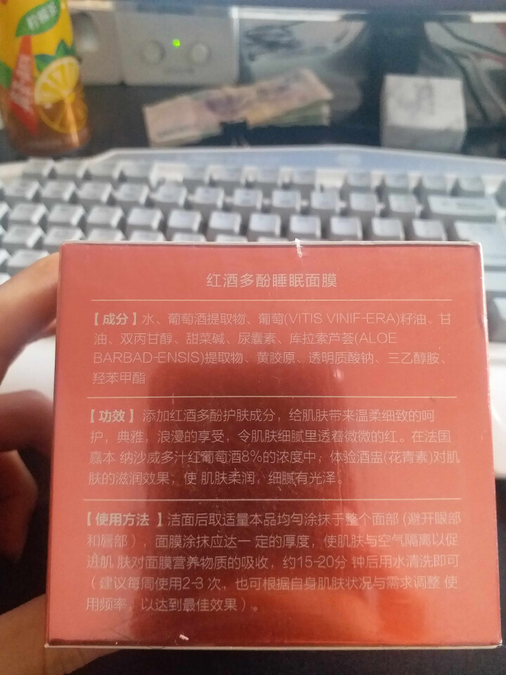 红酒多酚睡眠面膜免洗夜间补水保湿男女滋养提亮肤色收缩毛孔正品紧致收敛嫩滑细致 1瓶装88怎么样，好用吗，口碑，心得，评价，试用报告,第3张