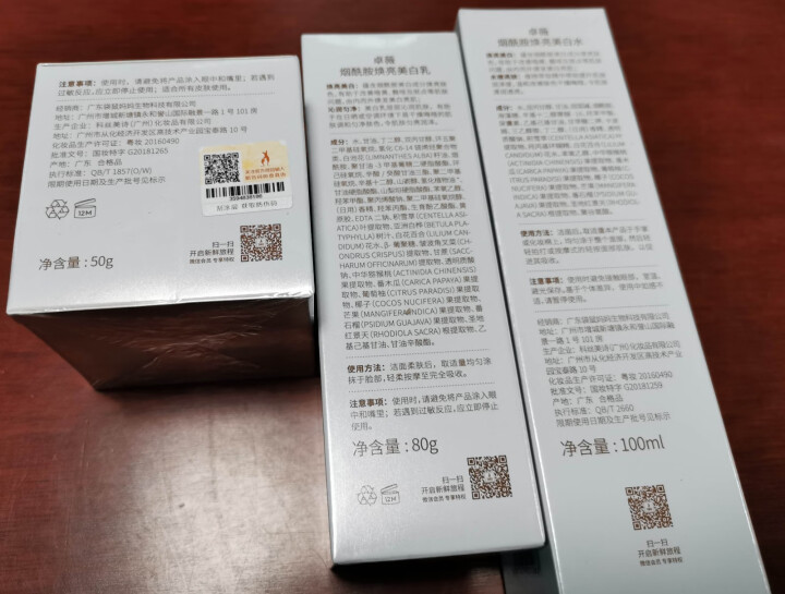 袋鼠妈妈 孕妇护肤品 卓薇美白 水乳霜3件套 补水保湿 孕期可用护肤品 爽肤水保湿乳面霜孕期护肤套装怎么样，好用吗，口碑，心得，评价，试用报告,第3张